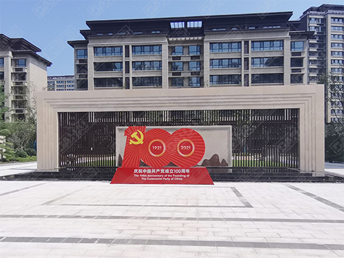 平邑界群匯金灣浚園標(biāo)識(shí)導(dǎo)視系統(tǒng)